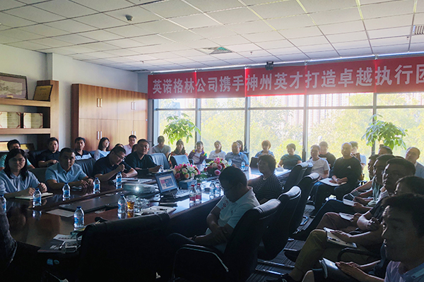 英諾格林與神州英才建立長(zhǎng)期戰(zhàn)略合作關(guān)系，共建偉大公司！